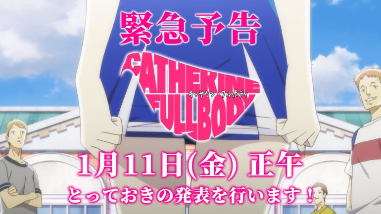 Catherine: Full Body tease