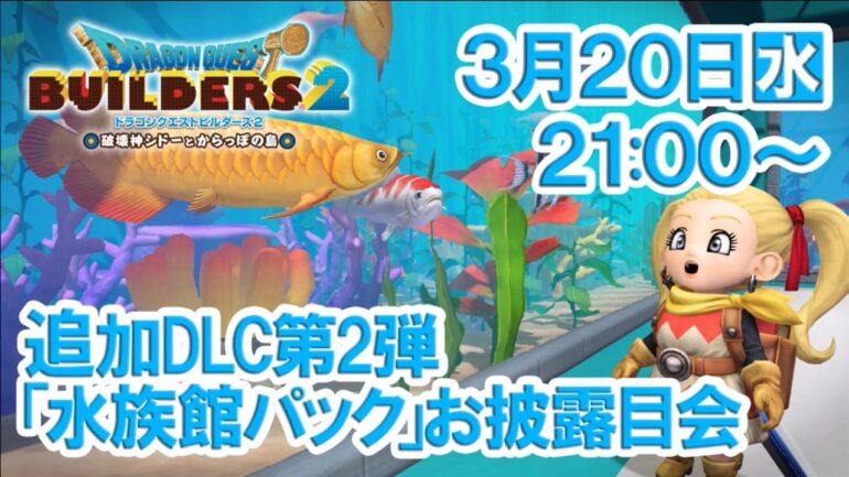 Dragon Quest Builders 2 DLC 2